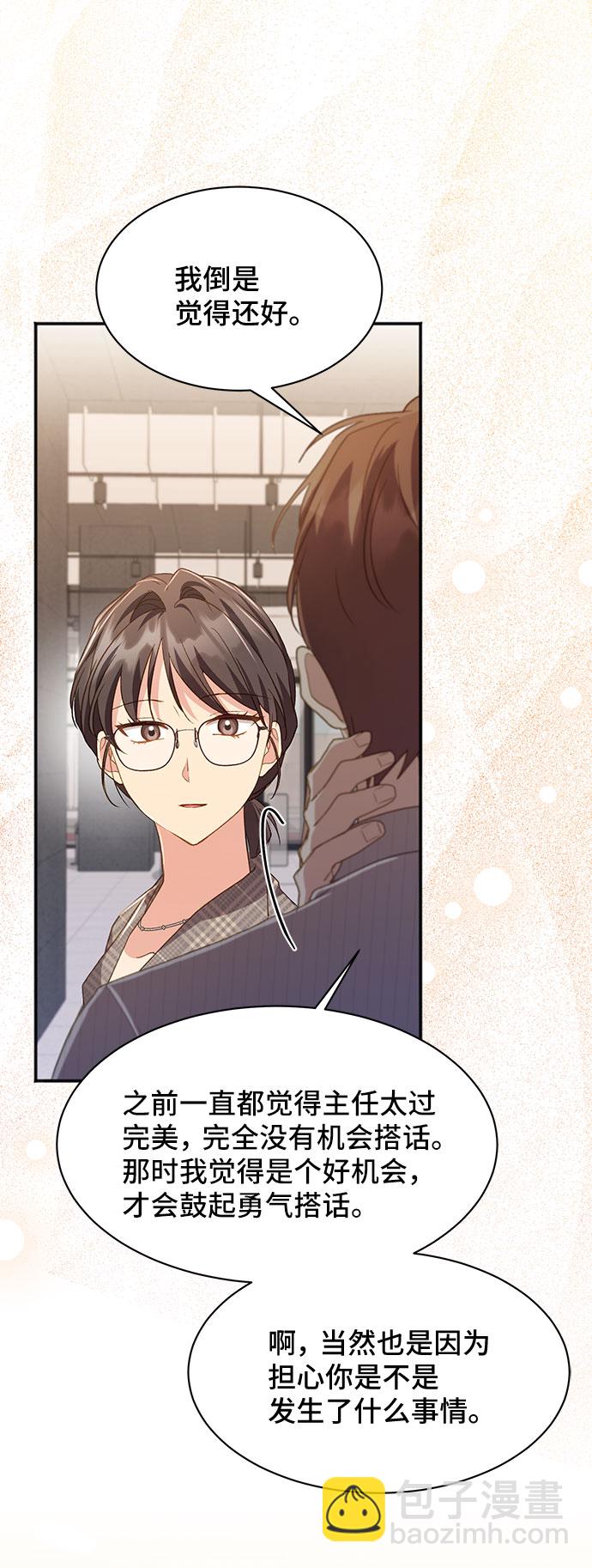 [第39话] 在森林中沉睡的骑士（2）12