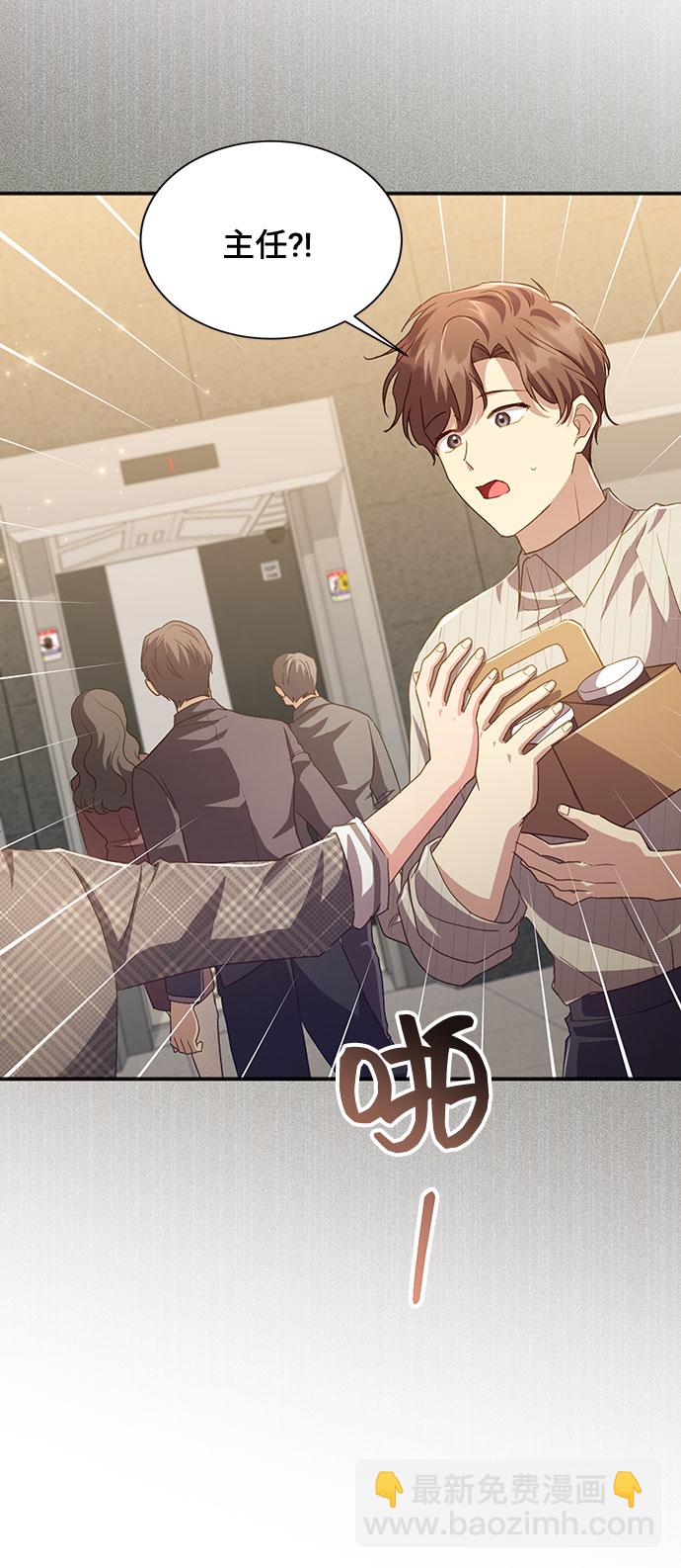 [第39话] 在森林中沉睡的骑士（2）15