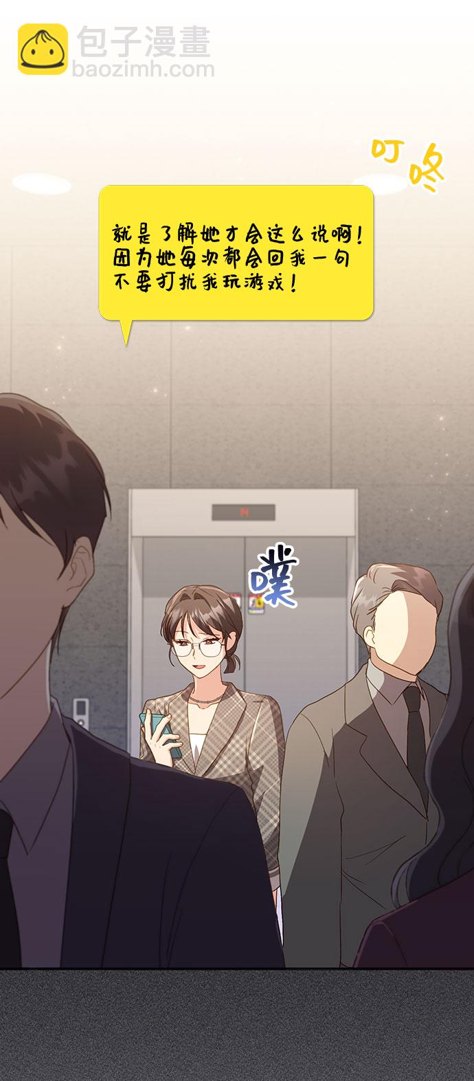 [第39话] 在森林中沉睡的骑士（2）2
