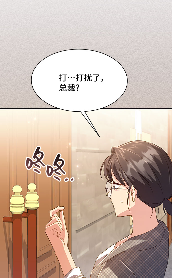 [第39话] 在森林中沉睡的骑士（2）21