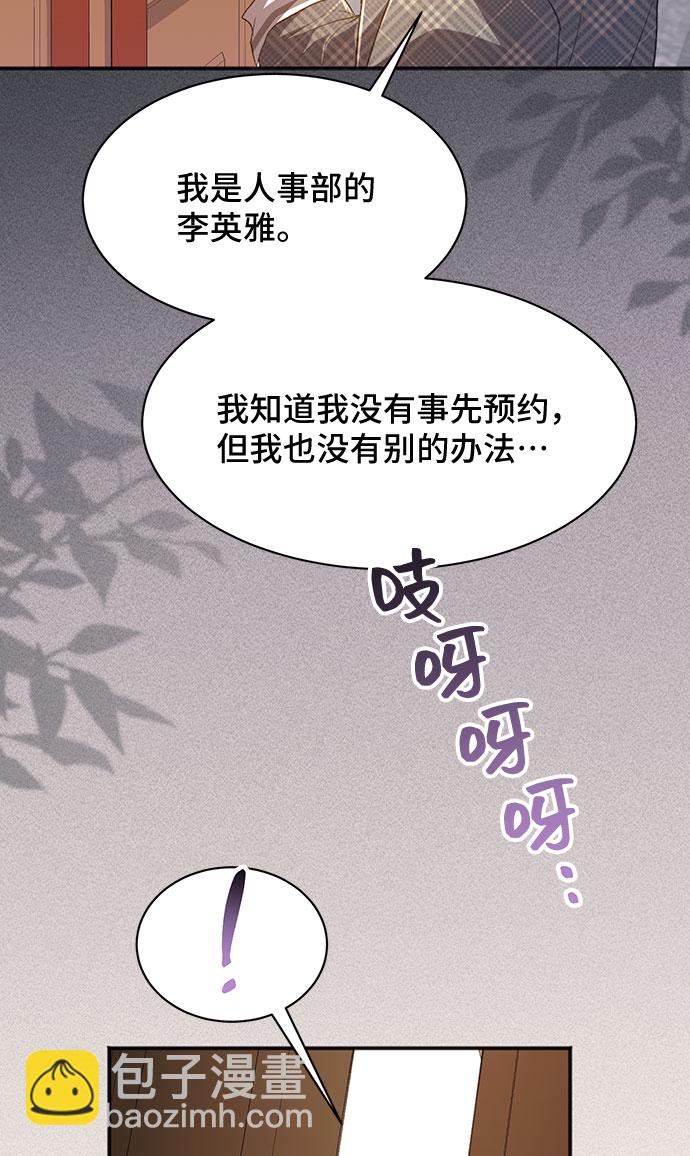 [第39话] 在森林中沉睡的骑士（2）22
