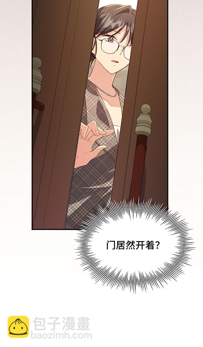 [第39话] 在森林中沉睡的骑士（2）23