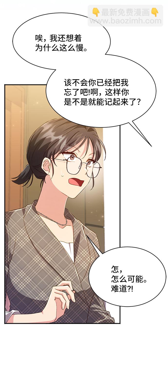 [第39话] 在森林中沉睡的骑士（2）28