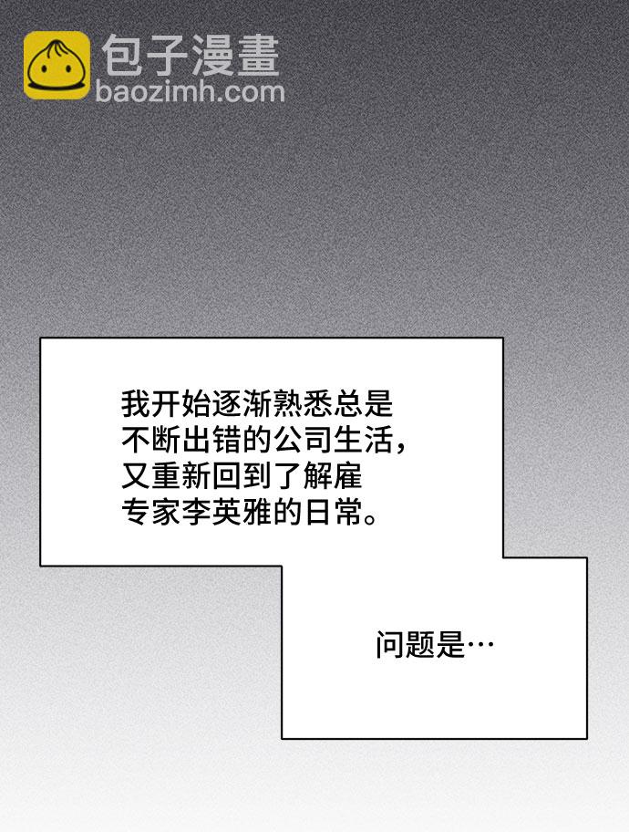 [第39话] 在森林中沉睡的骑士（2）3