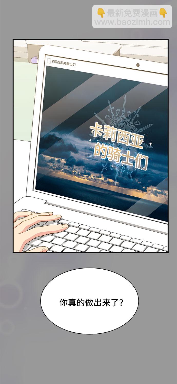 [第39话] 在森林中沉睡的骑士（2）32