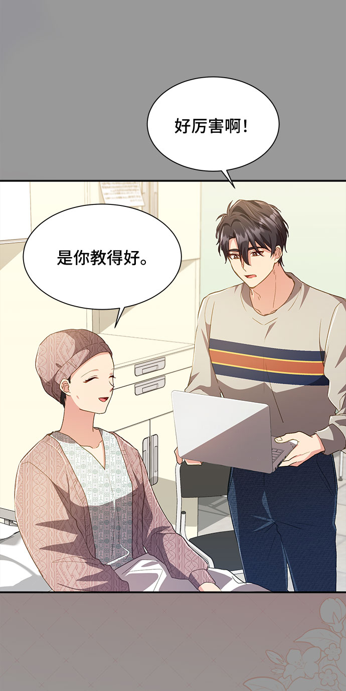 [第39话] 在森林中沉睡的骑士（2）33