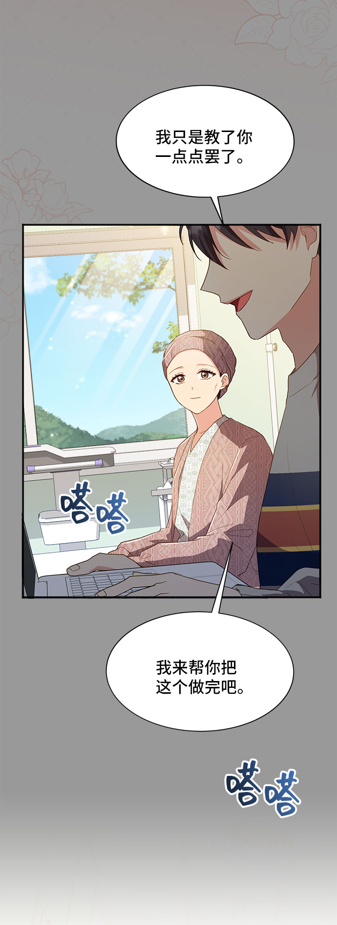 [第39话] 在森林中沉睡的骑士（2）34