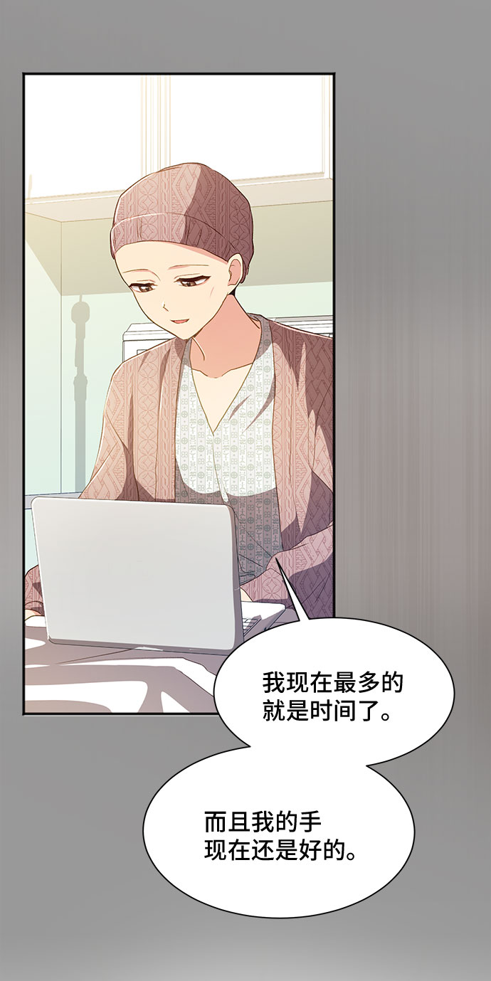 [第39话] 在森林中沉睡的骑士（2）36
