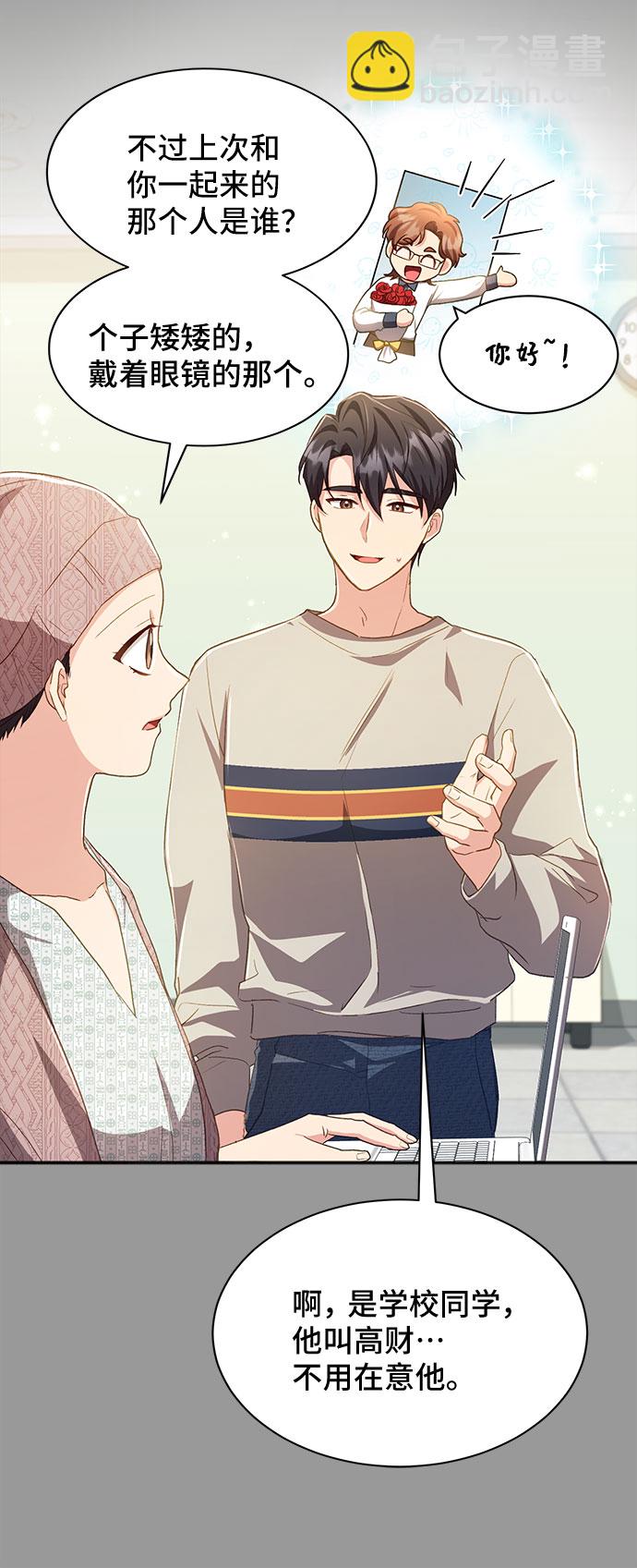 [第39话] 在森林中沉睡的骑士（2）37