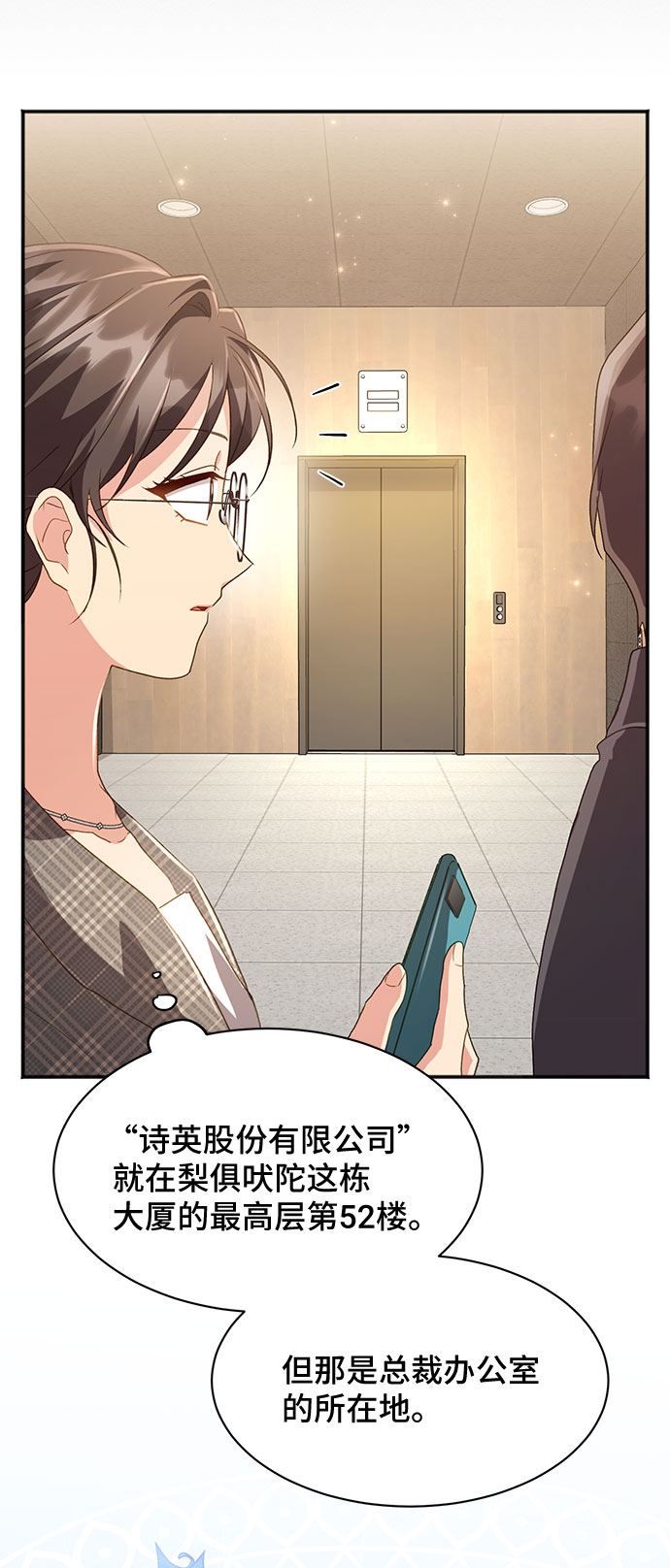 [第39话] 在森林中沉睡的骑士（2）4