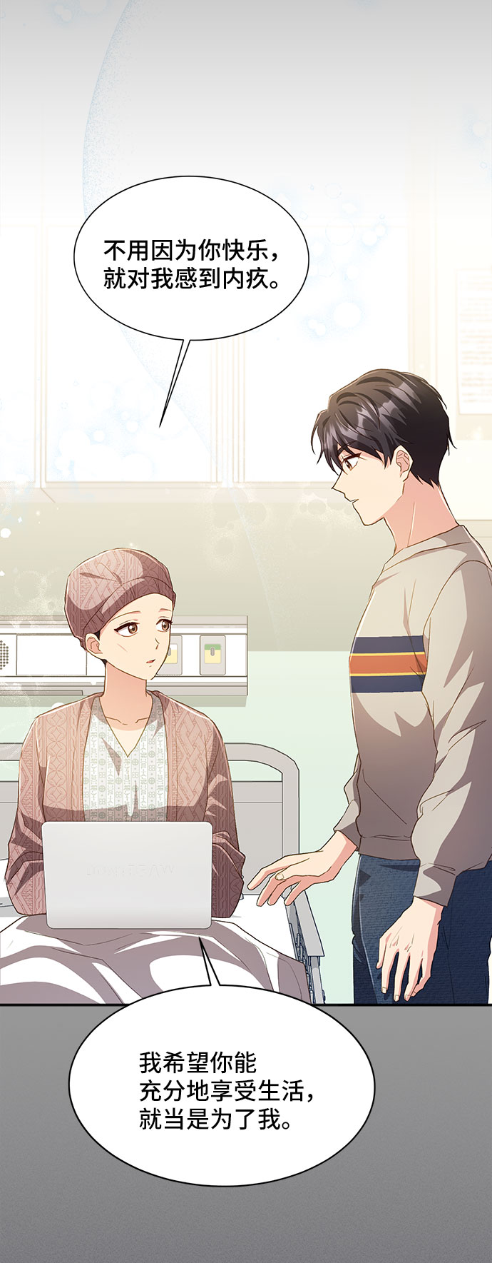 [第39话] 在森林中沉睡的骑士（2）41