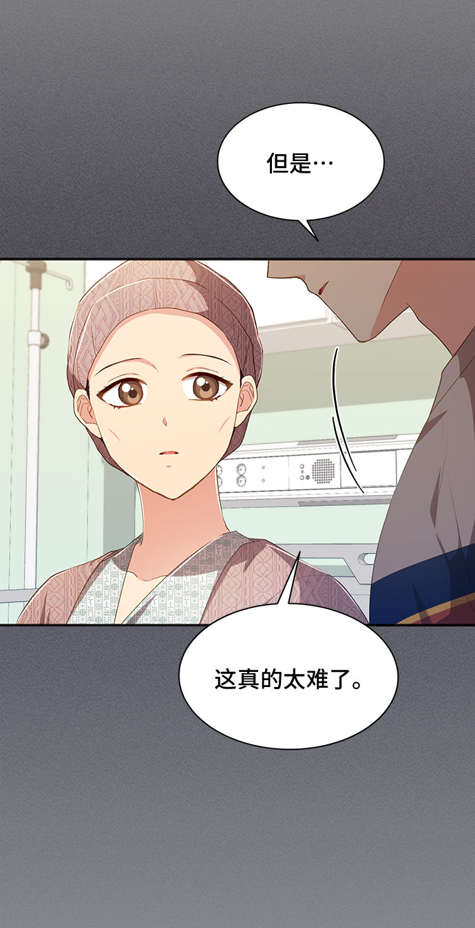 [第39话] 在森林中沉睡的骑士（2）42