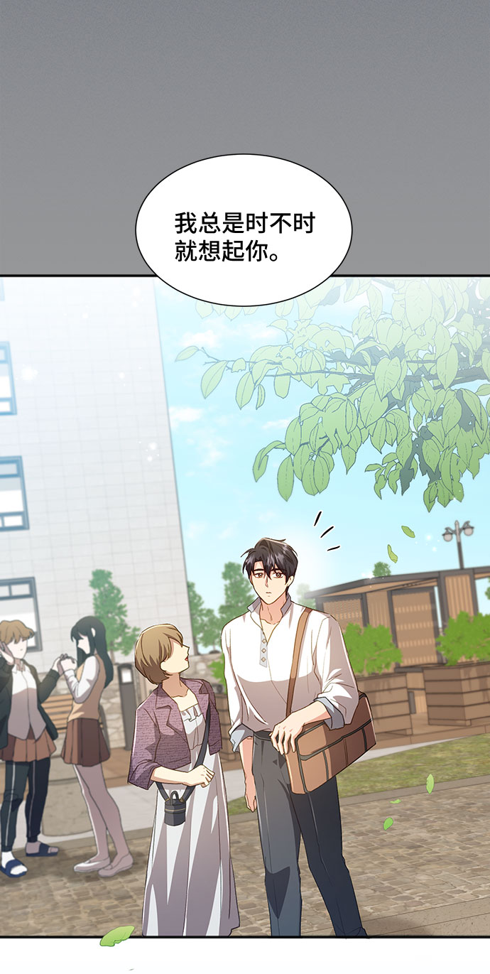 [第39话] 在森林中沉睡的骑士（2）43