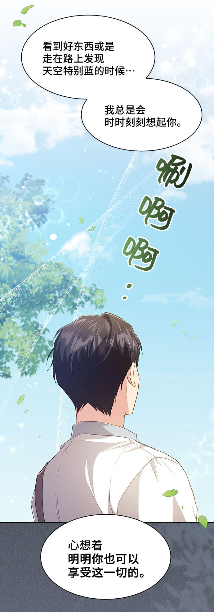 [第39话] 在森林中沉睡的骑士（2）44