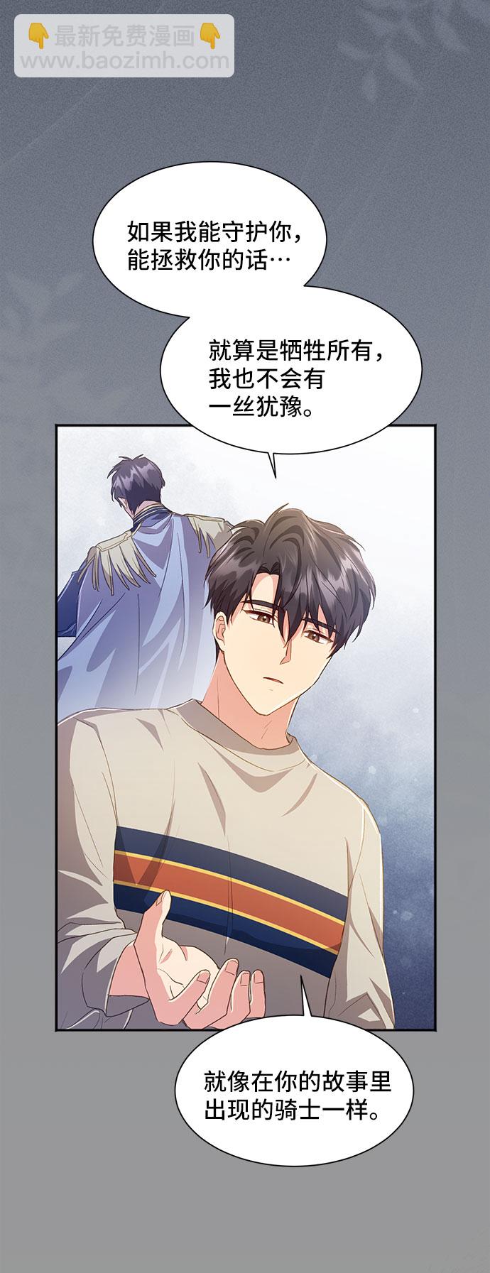 [第39话] 在森林中沉睡的骑士（2）45