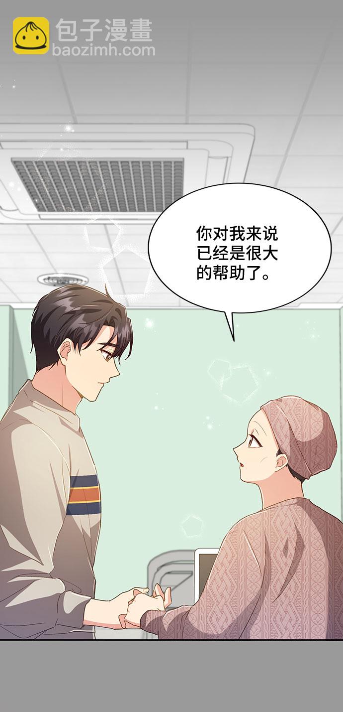 [第39话] 在森林中沉睡的骑士（2）47