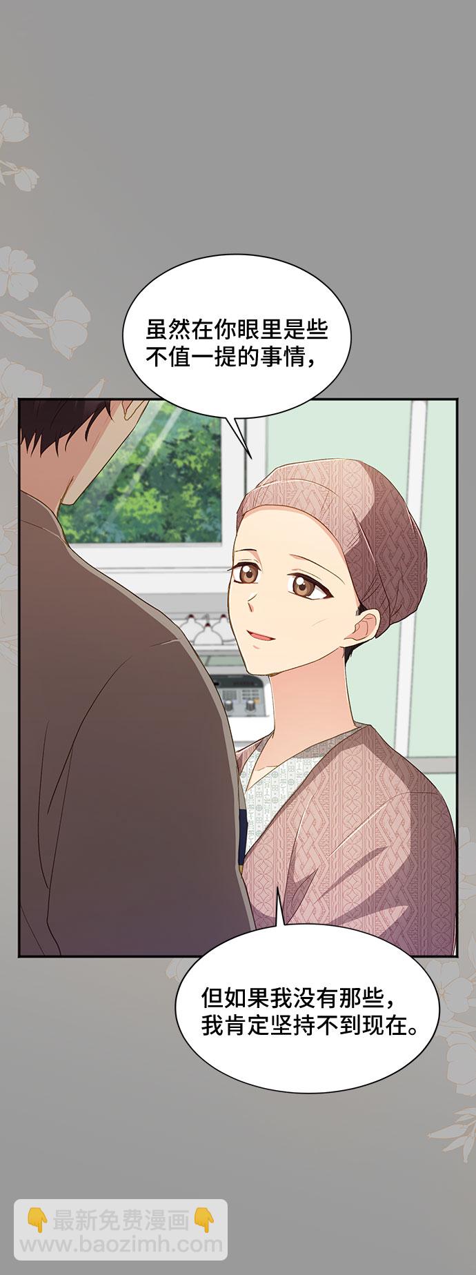 [第39话] 在森林中沉睡的骑士（2）48