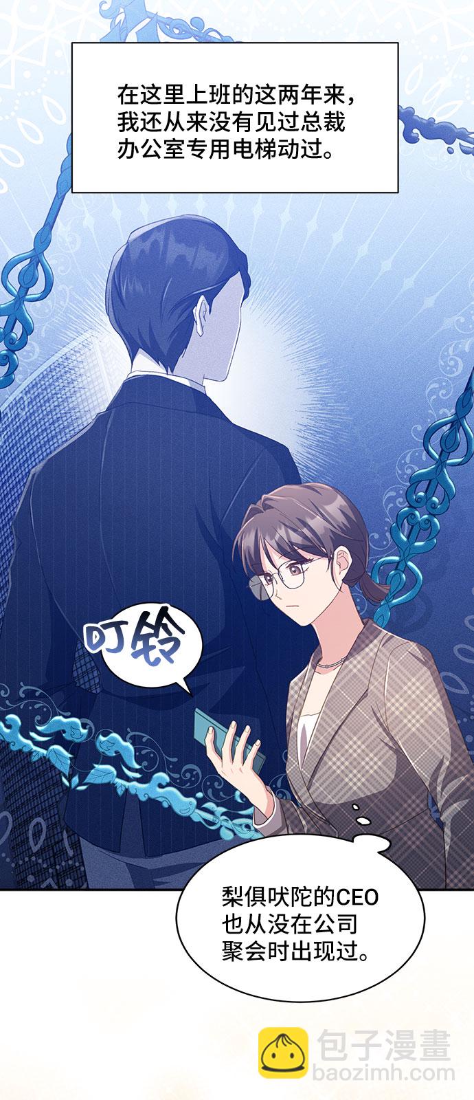 [第39话] 在森林中沉睡的骑士（2）5