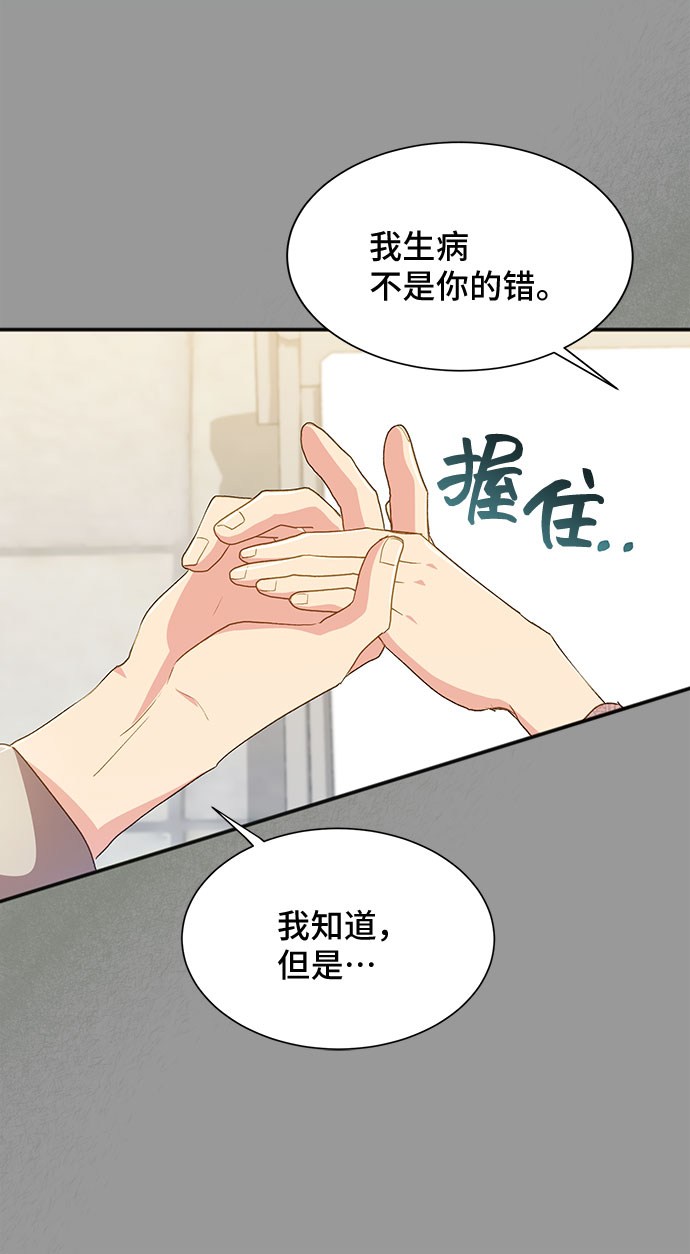 [第39话] 在森林中沉睡的骑士（2）50