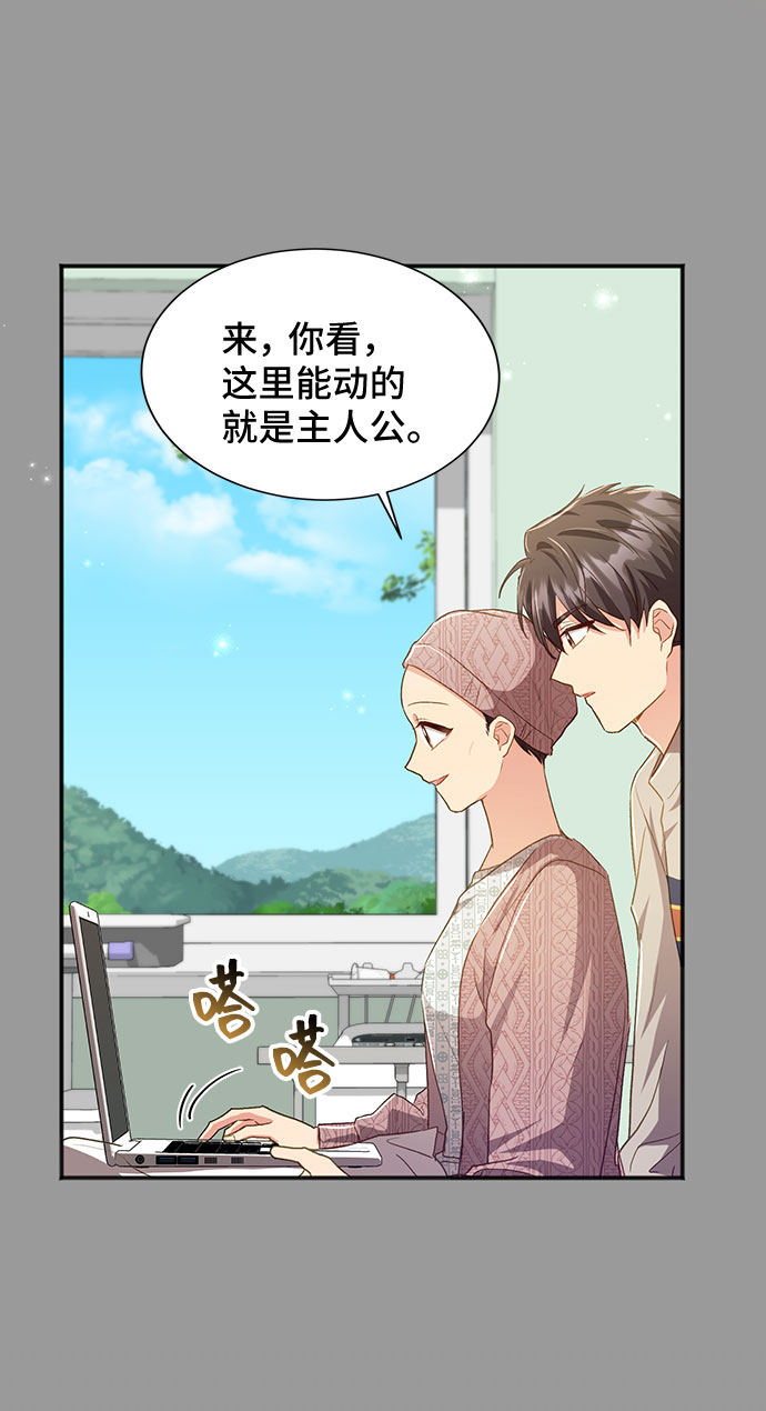 [第39话] 在森林中沉睡的骑士（2）53