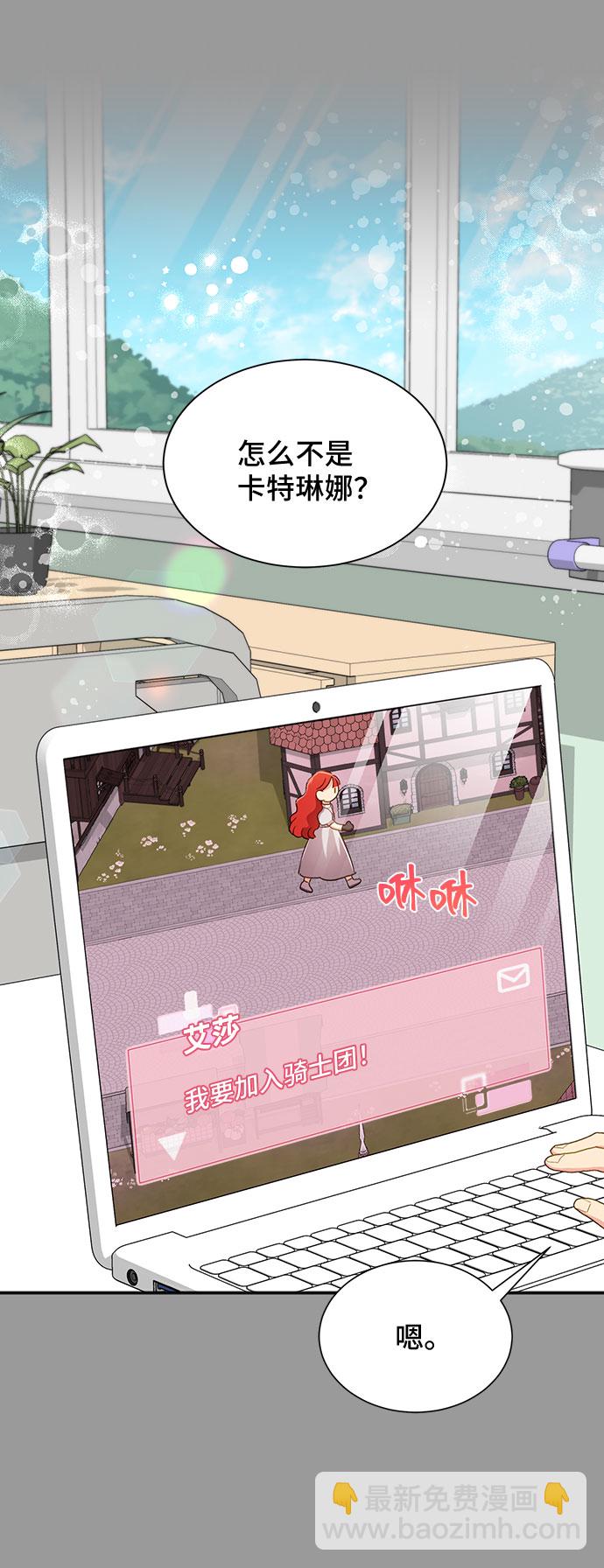 [第39话] 在森林中沉睡的骑士（2）54