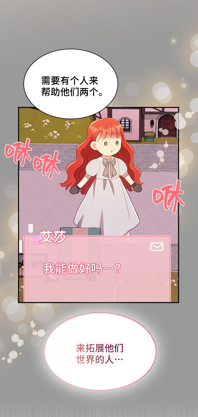 [第39话] 在森林中沉睡的骑士（2）56