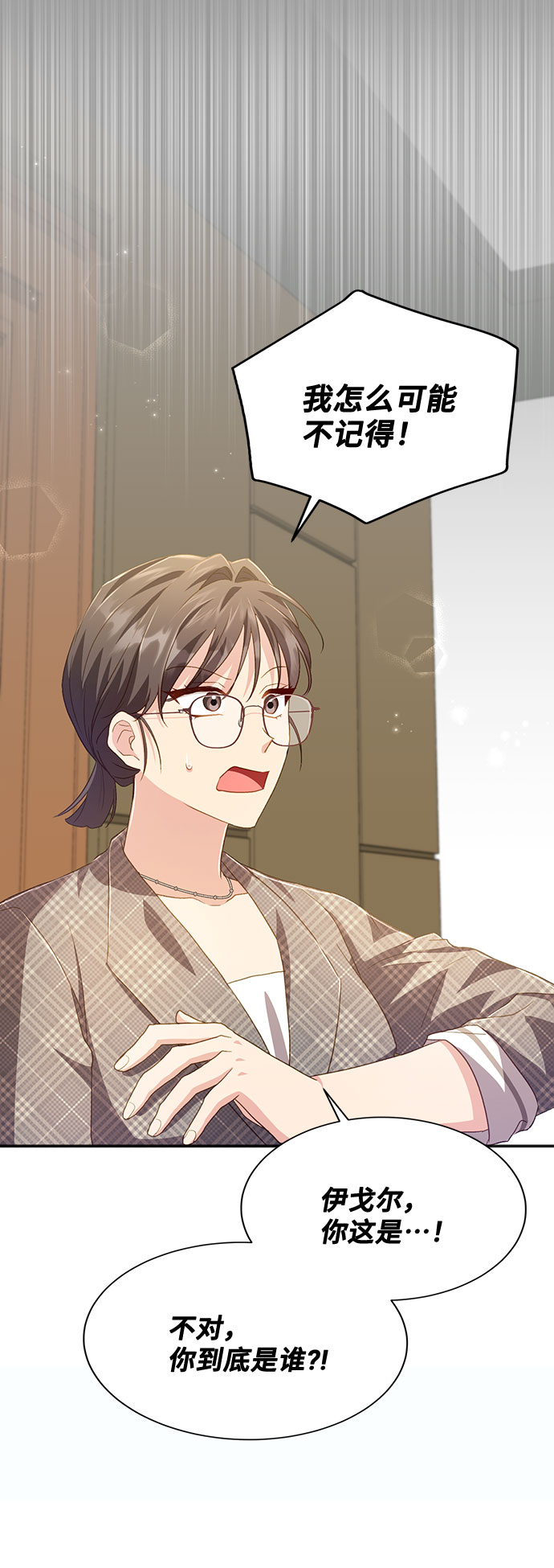 [第39话] 在森林中沉睡的骑士（2）57