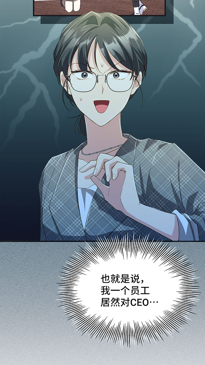[第39话] 在森林中沉睡的骑士（2）60