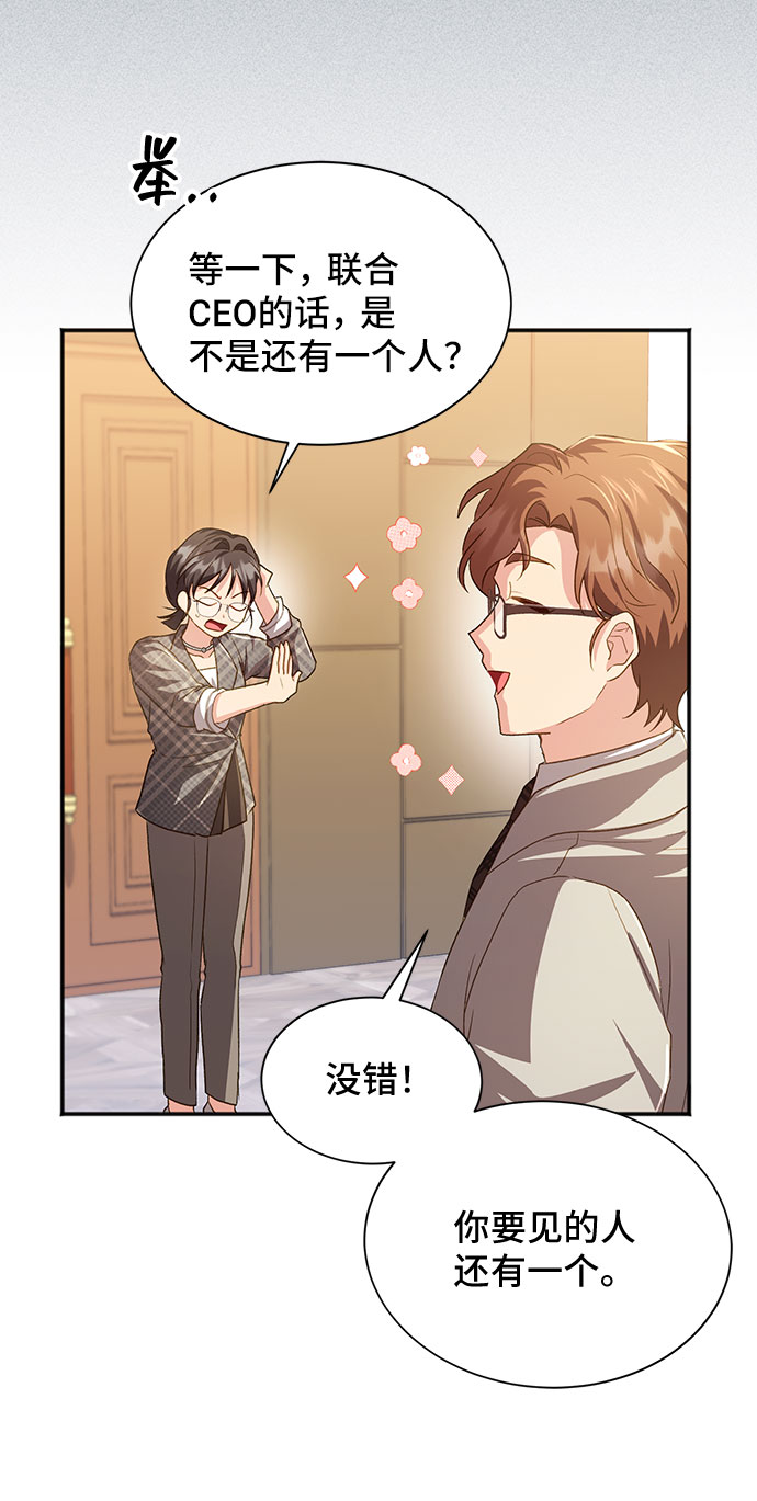 [第39话] 在森林中沉睡的骑士（2）61