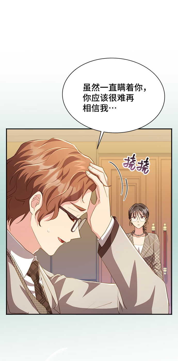 [第39话] 在森林中沉睡的骑士（2）63