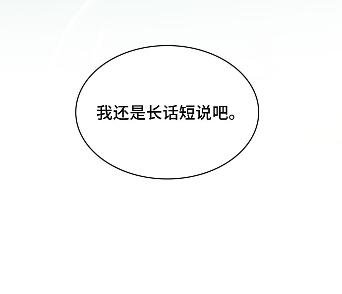 [第39话] 在森林中沉睡的骑士（2）64