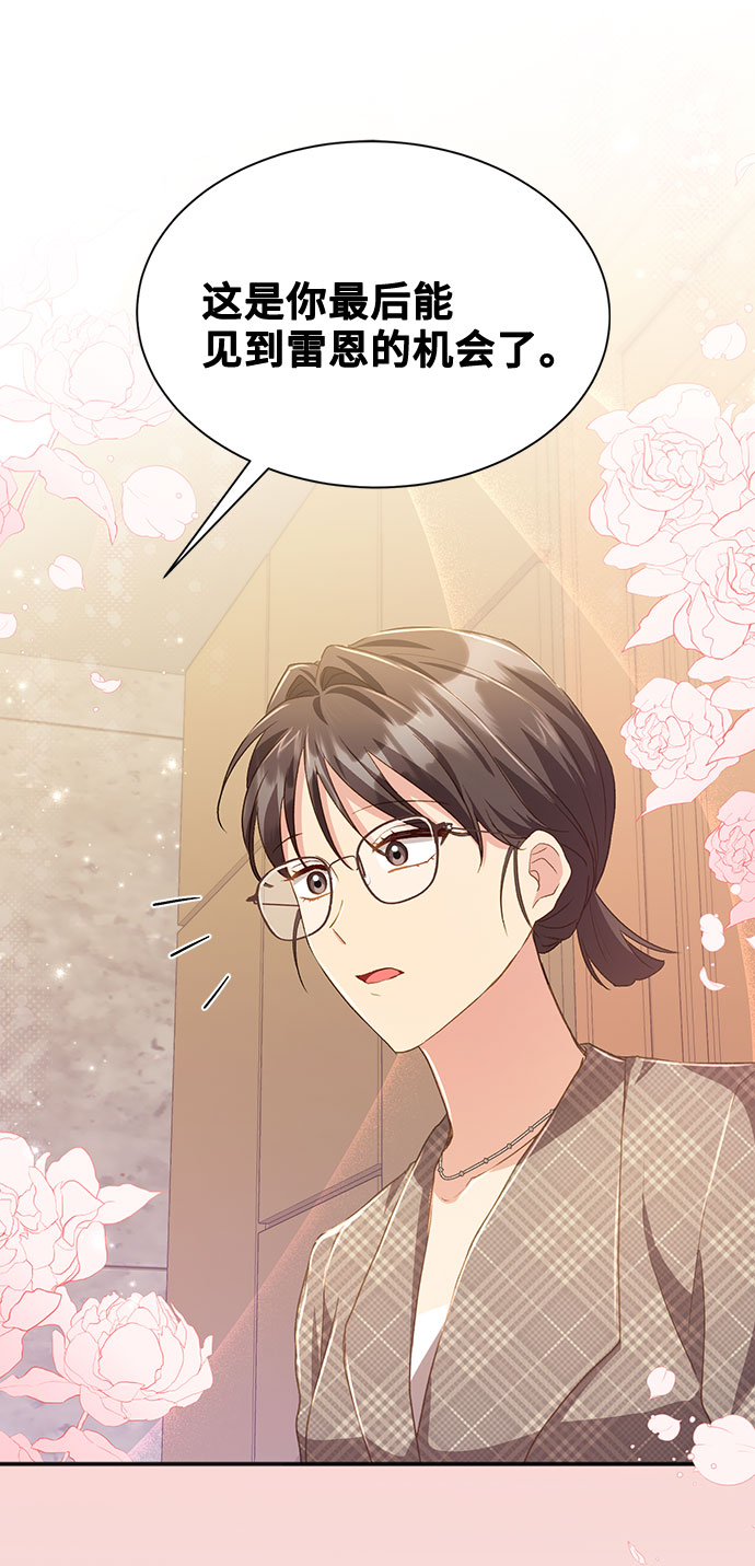 [第39话] 在森林中沉睡的骑士（2）65