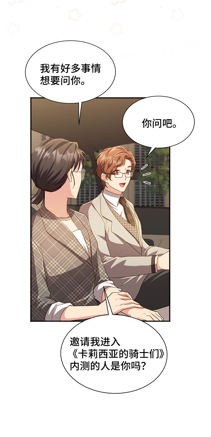 [第39话] 在森林中沉睡的骑士（2）68