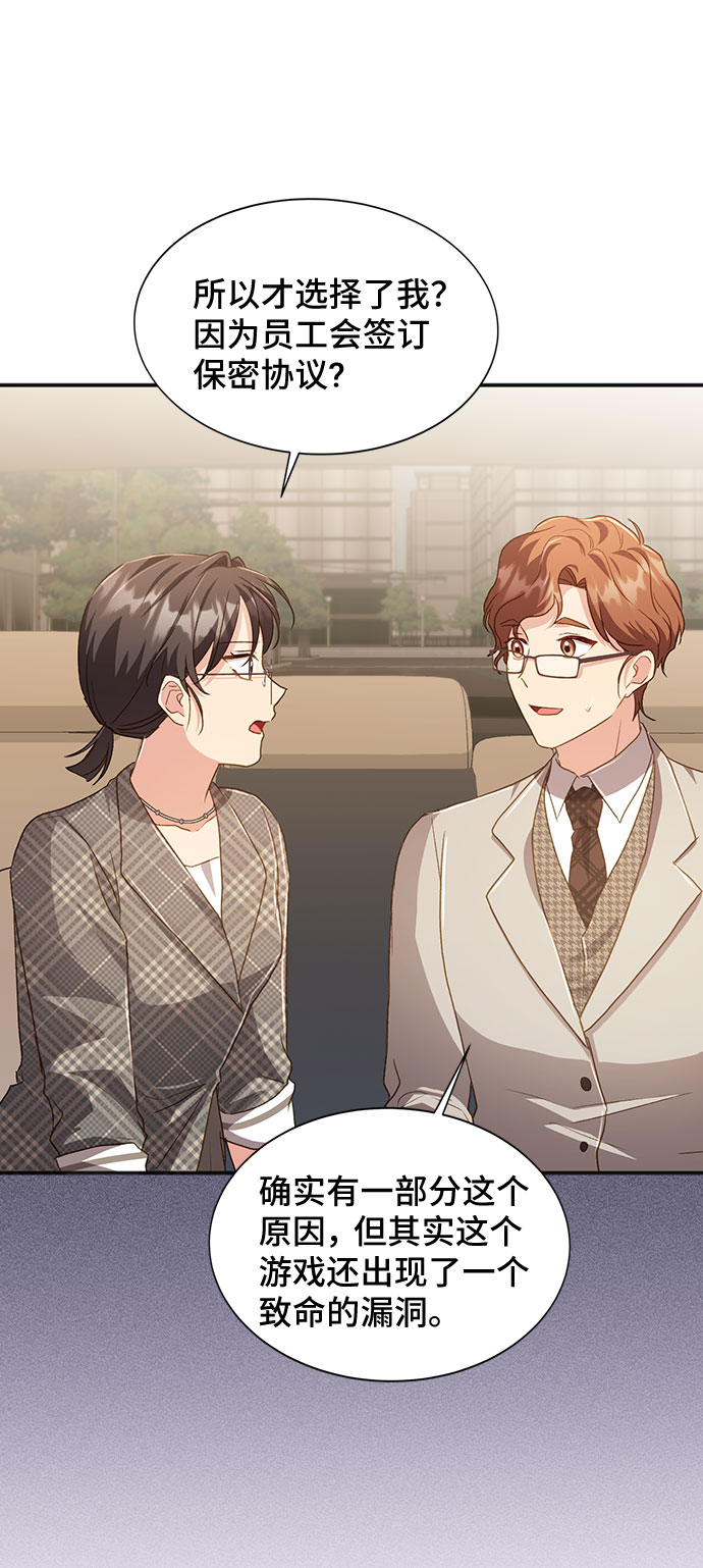 [第39话] 在森林中沉睡的骑士（2）71