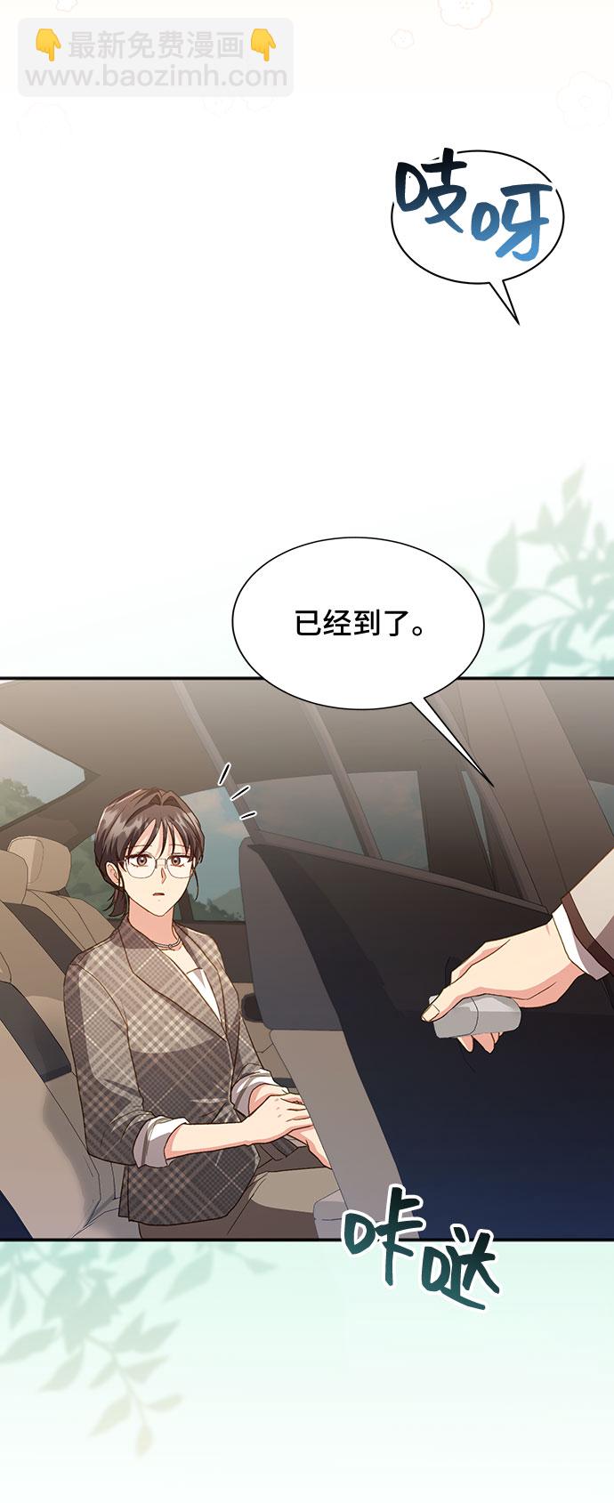 [第39话] 在森林中沉睡的骑士（2）73