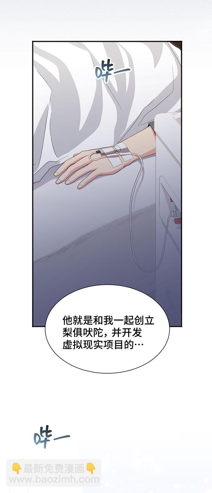 [第39话] 在森林中沉睡的骑士（2）80