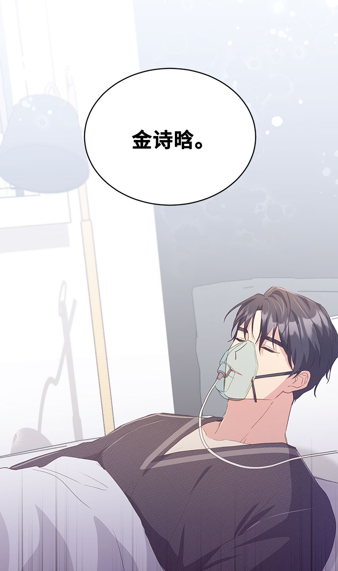 [第39话] 在森林中沉睡的骑士（2）81