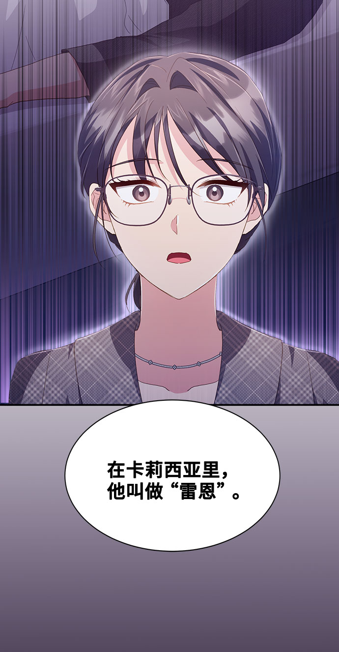 [第39话] 在森林中沉睡的骑士（2）82