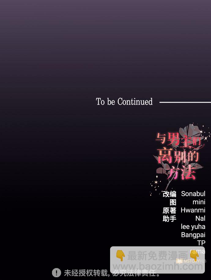 [第39话] 在森林中沉睡的骑士（2）83