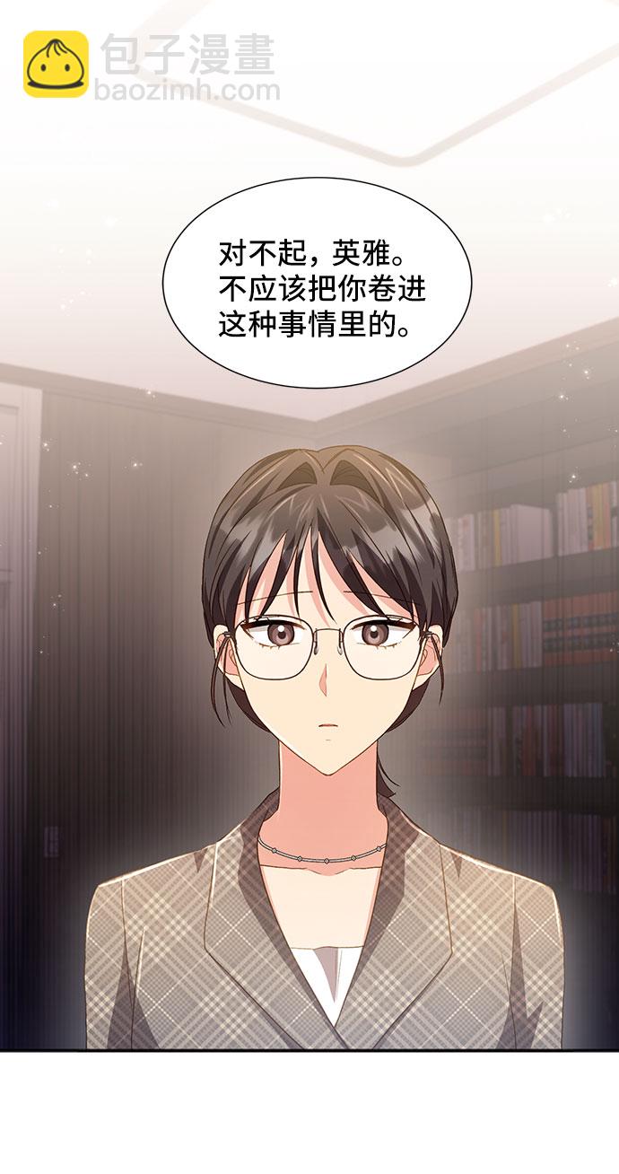 [第40话] 冬天的尽头（1）30