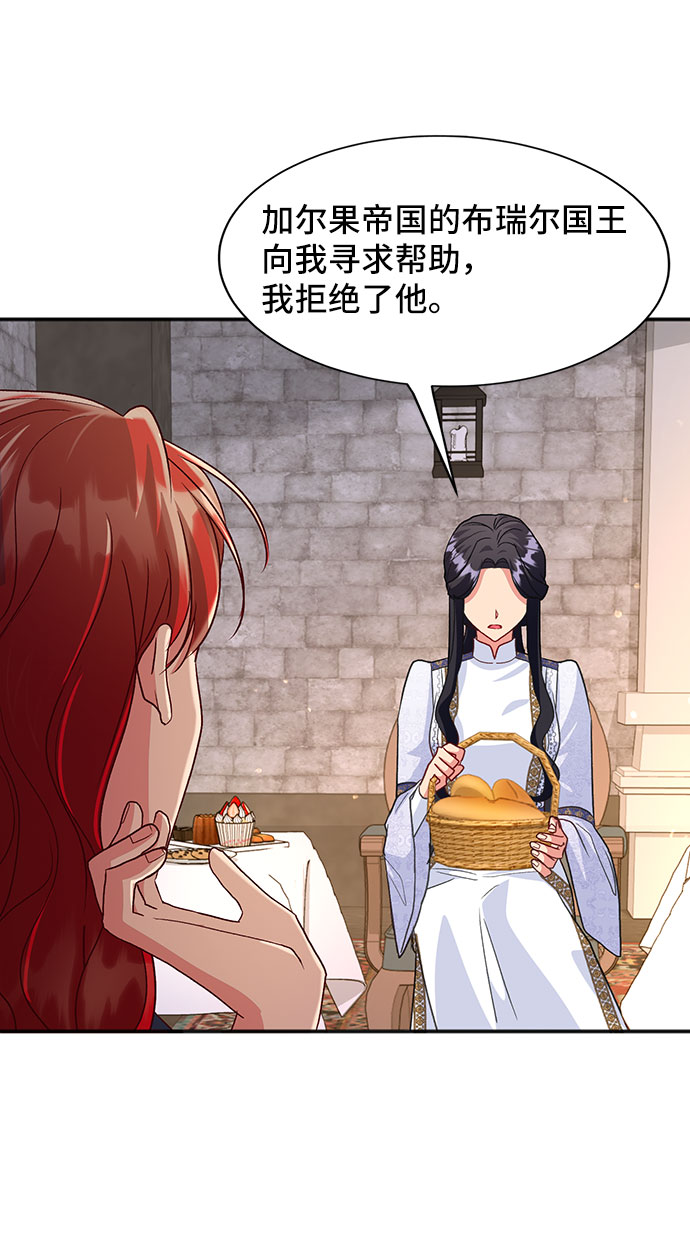 [第44话] 冬天的尽头（5）16