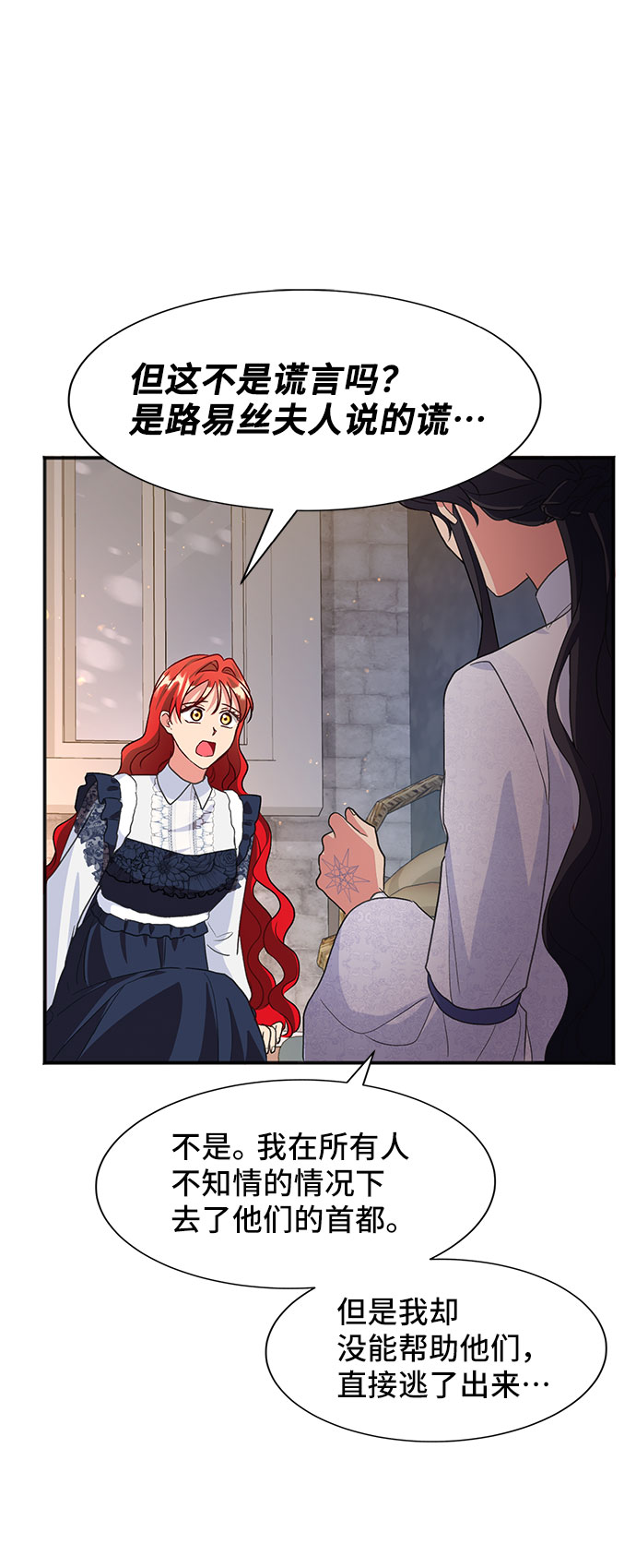 [第44话] 冬天的尽头（5）17
