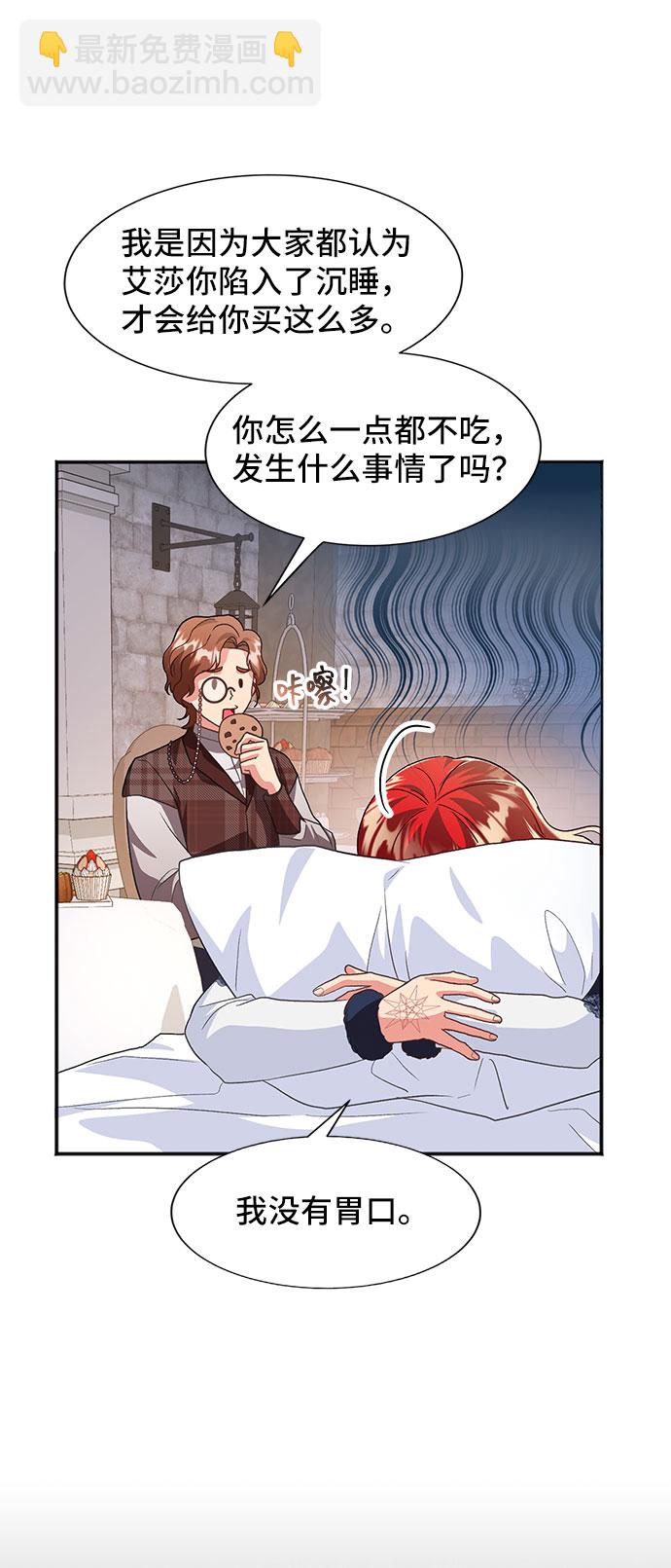 [第44话] 冬天的尽头（5）2