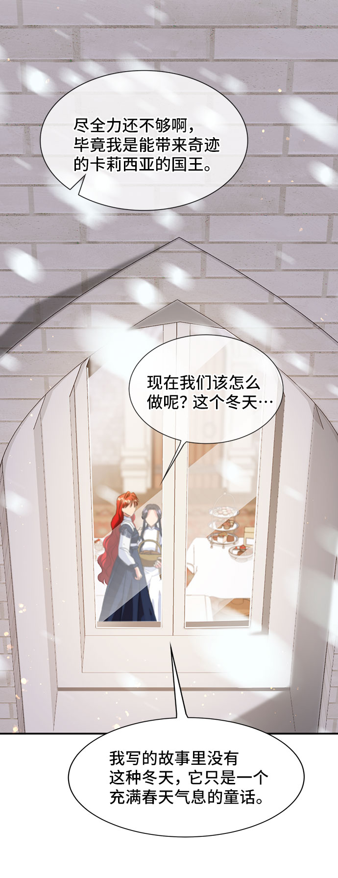 [第44话] 冬天的尽头（5）24
