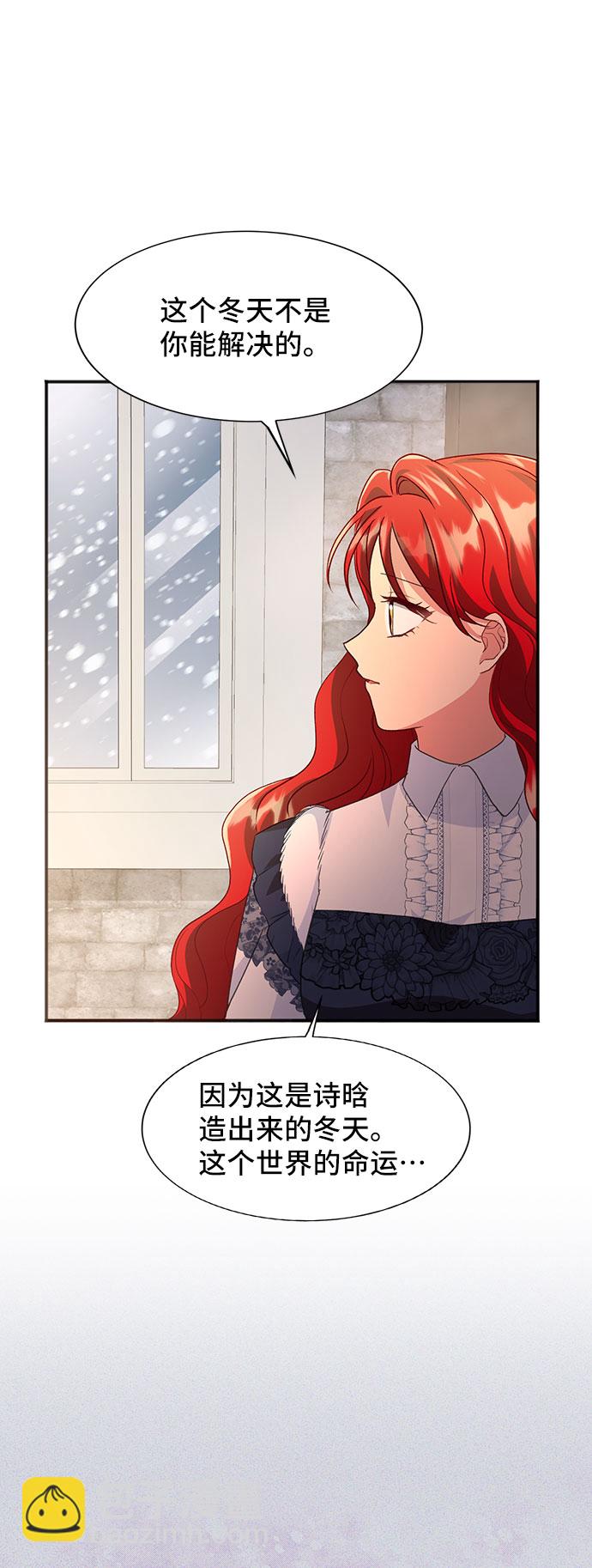 [第44话] 冬天的尽头（5）25