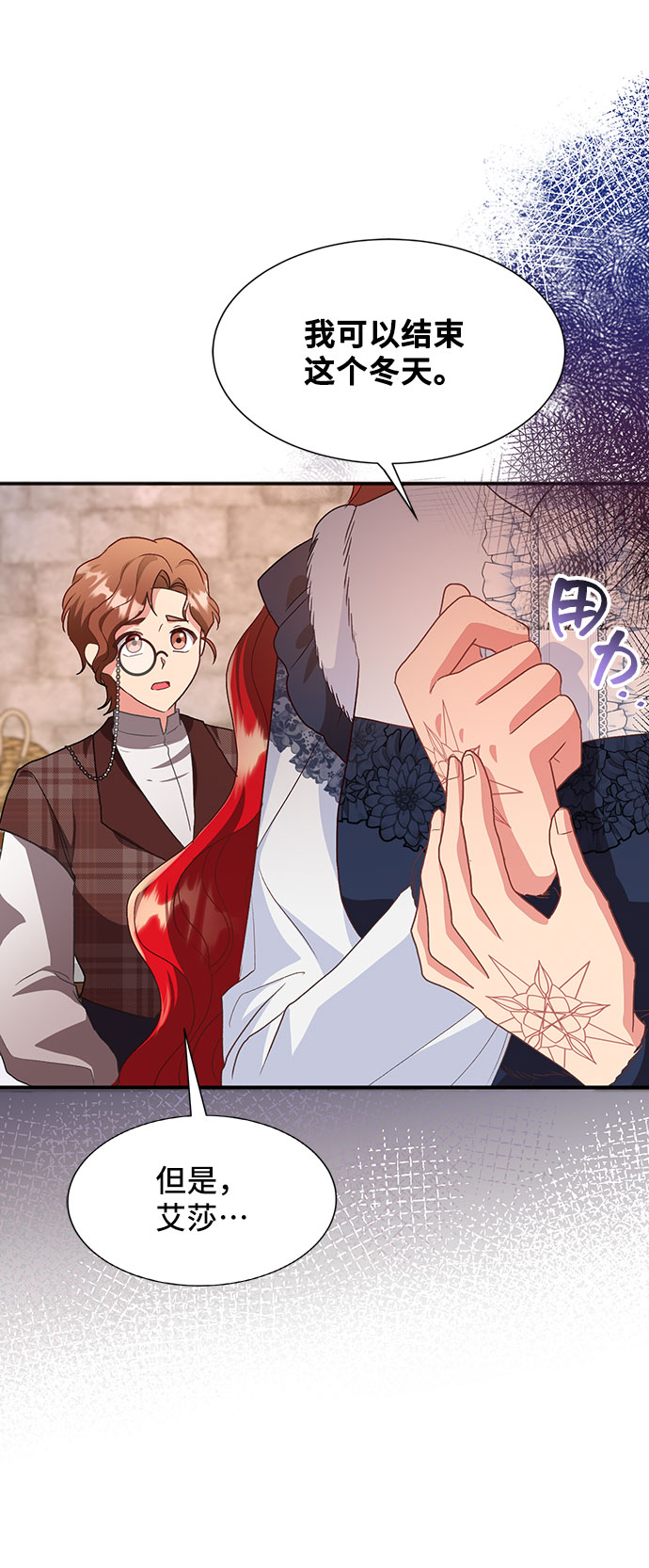 [第44话] 冬天的尽头（5）27