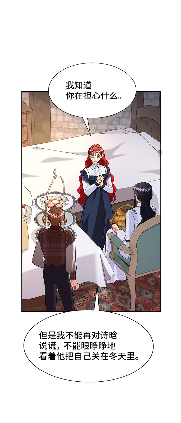 [第44话] 冬天的尽头（5）28