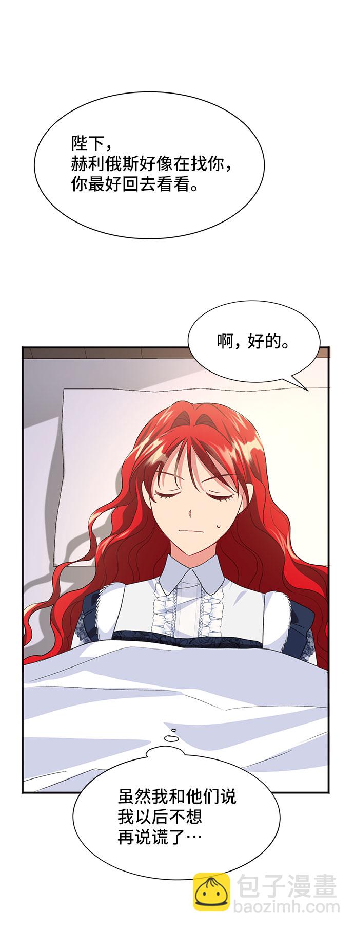 [第44话] 冬天的尽头（5）39