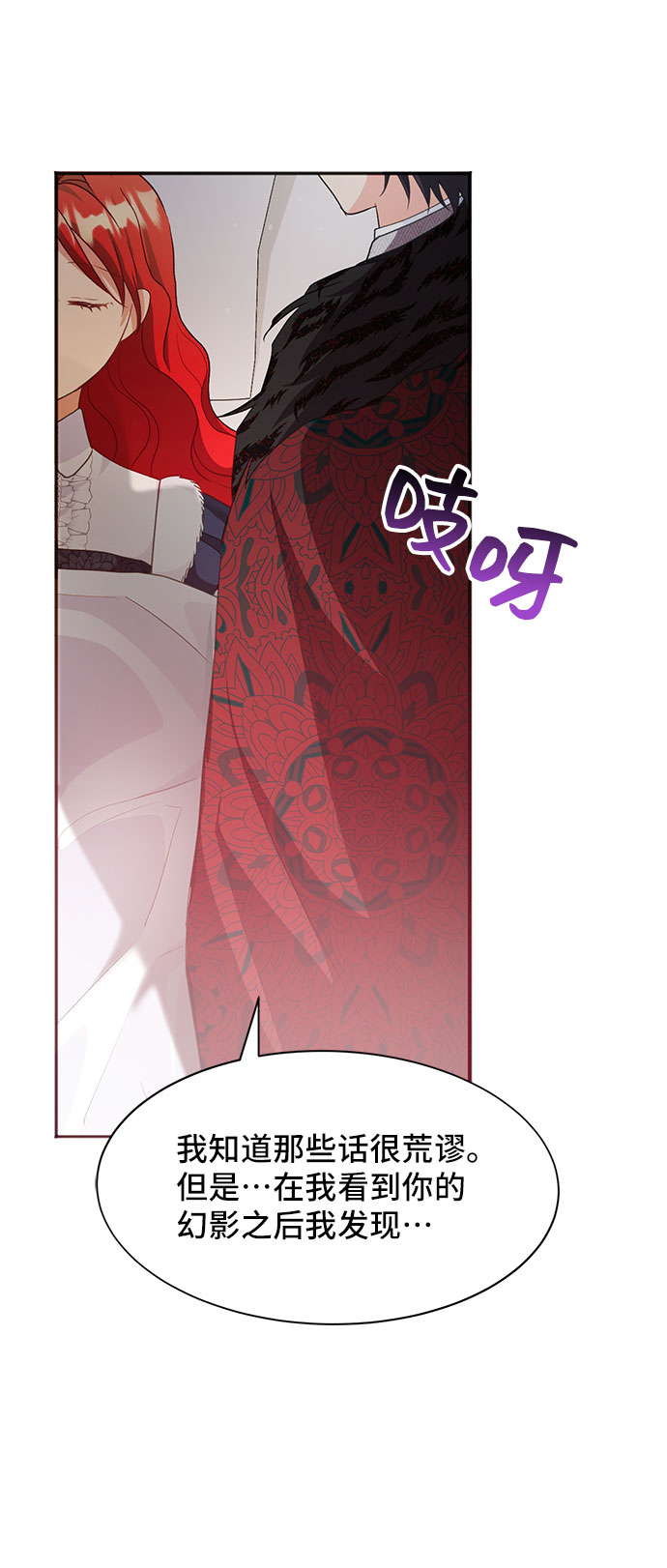 [第44话] 冬天的尽头（5）43