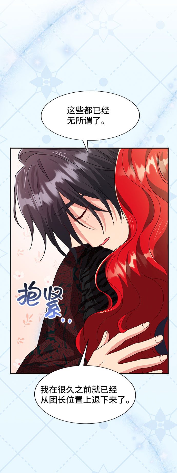 [第44话] 冬天的尽头（5）66